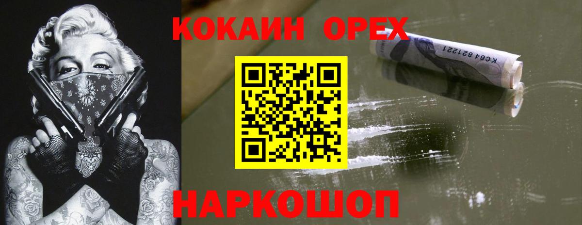 Черкесск  Cocaine VHQ  COCAIN  COCAIN 97%  Вход с VPN 
