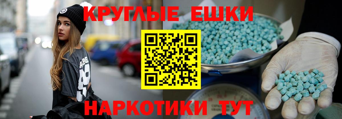 Экстази DUBAI  Ecstasy  Черкесск  Вход с VPN 