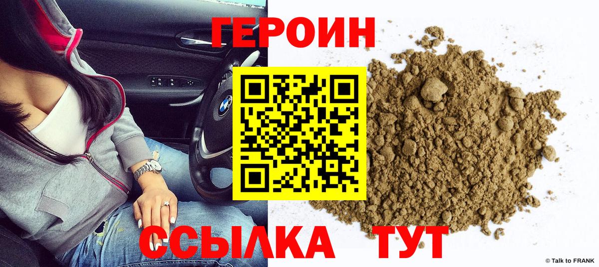 Героин белый  Вход с VPN  Черкесск 