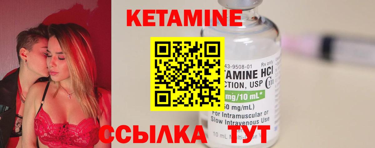 Кетамин ketamine  КЕТАМИН ketamine  Черкесск  Вход с VPN 