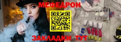 мефедрон мука Чапаевск