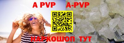 альфа пвп VHQ Чебоксары