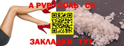 альфа пвп VHQ Чебоксары