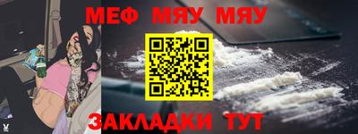 мефедрон мука Чапаевск