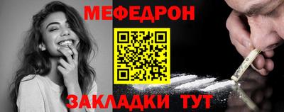 мефедрон мука Чапаевск