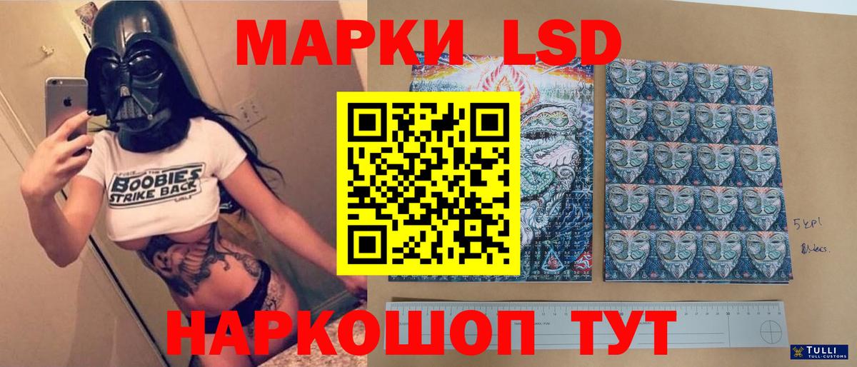 ЛСД экстази ecstasy Черкесск