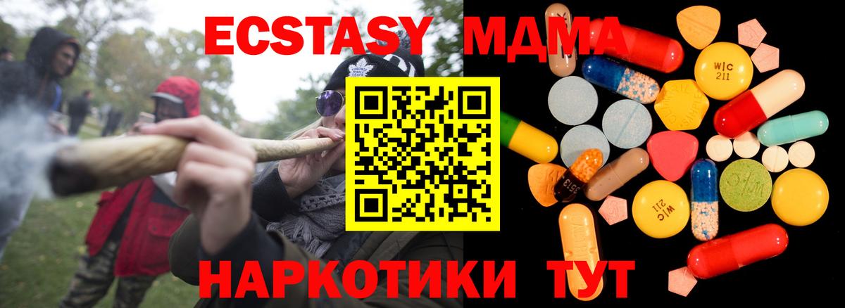 МДМА кристаллы Черкесск