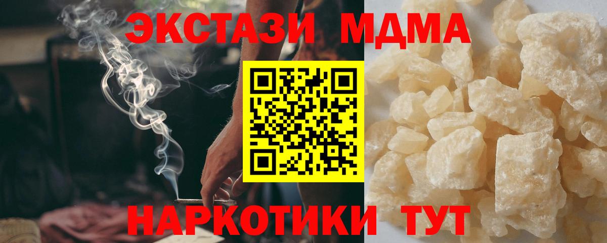 Черкесск  MDMA кристаллы  Вход с VPN  MDMA VHQ 
