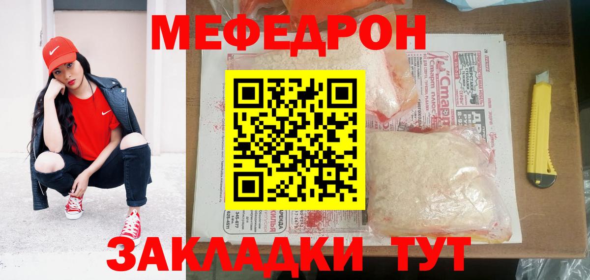 МЕФ VHQ  Мефедрон  Черкесск  Меф  Меф кристаллы  Вход с VPN 
