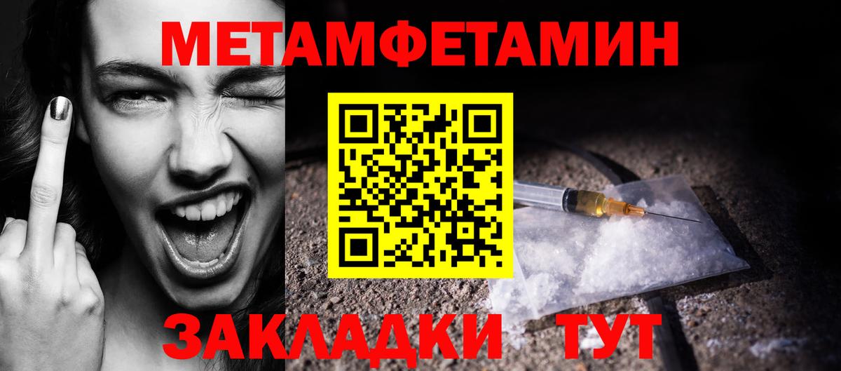 Метамфетамин пудра  Первитин  Черкесск  Вход с VPN 